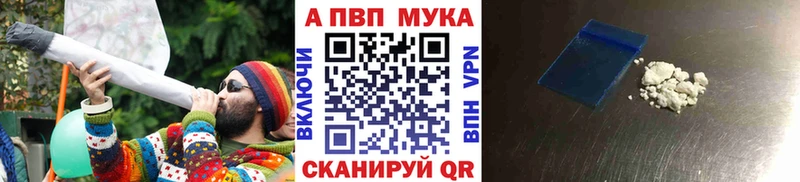A-PVP кристаллы  Лагань 
