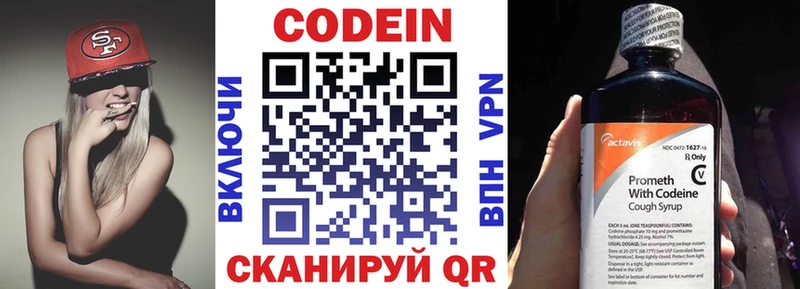 kraken ССЫЛКА  дарнет шоп  Лагань  Кодеин напиток Lean (лин) 