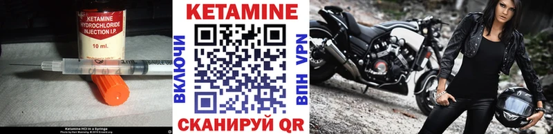 Кетамин VHQ  что такое   Лагань 